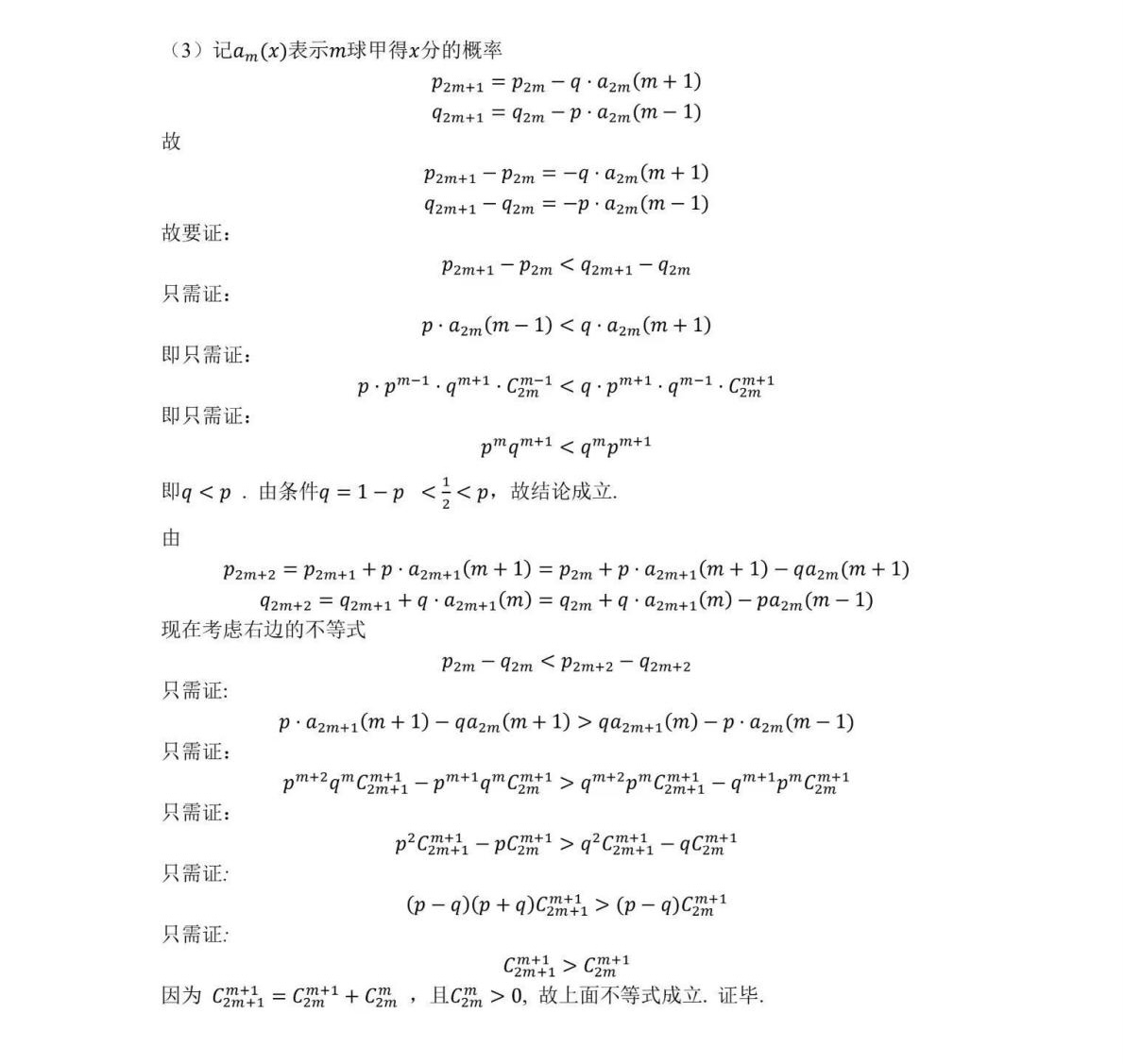 2025�¸߿�ȫ�����픵�Wԇ�����}���𰸽����������c�}�ͼ���ֵ�ֲ�