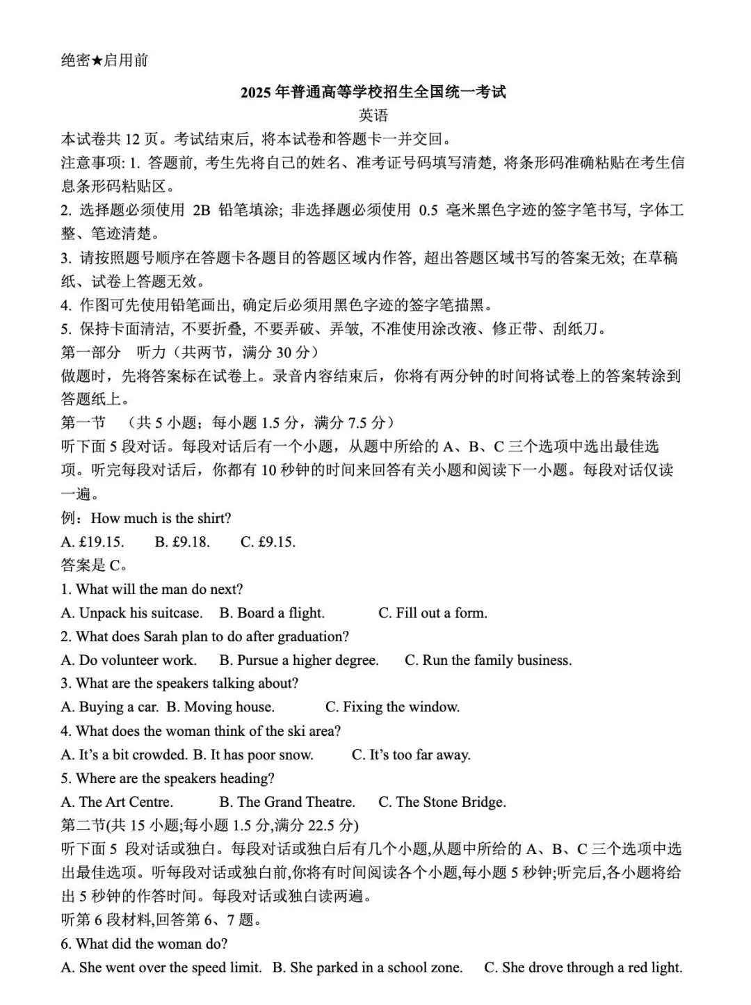 2025�¸߿�ȫ��һ��Ӣ�Zԇ�����}���𰸽����������c�}�ͼ���ֵ�ֲ�