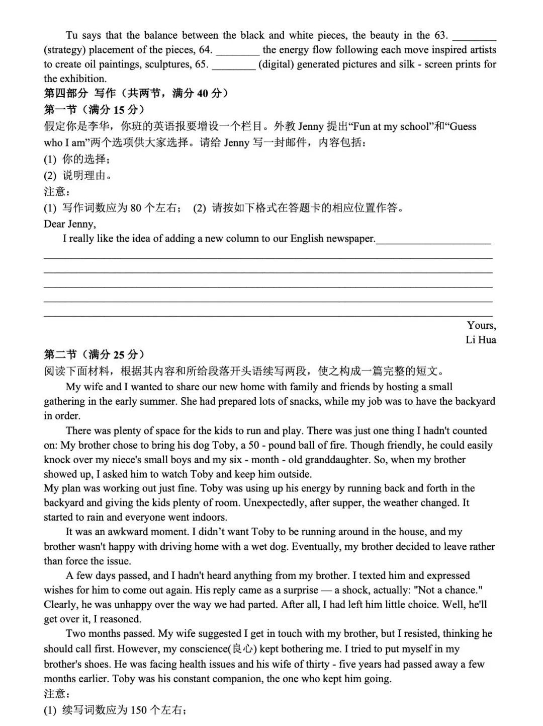 2025�¸߿�ȫ��һ��Ӣ�Zԇ�����}���𰸽����������c�}�ͼ���ֵ�ֲ�