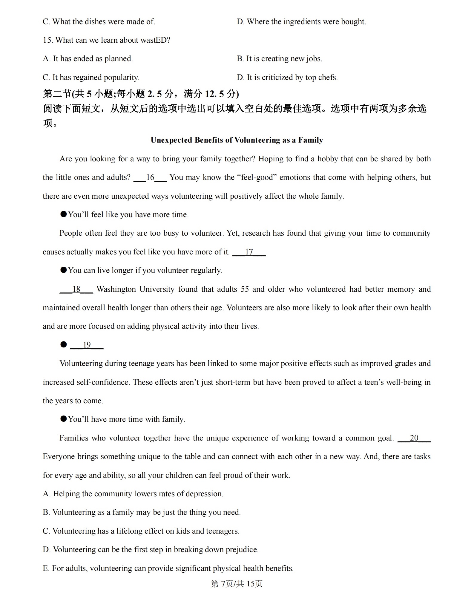 2025�¸߿�ȫ������Ӣ�Zԇ�����}���𰸽����������c�}�ͼ���ֵ�ֲ�