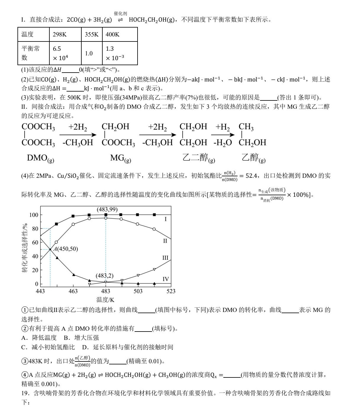 175306961399190.jpg 2025新高考化學(xué)東北卷真題及答案解析(黑吉遼蒙),附考點題型及分值分布