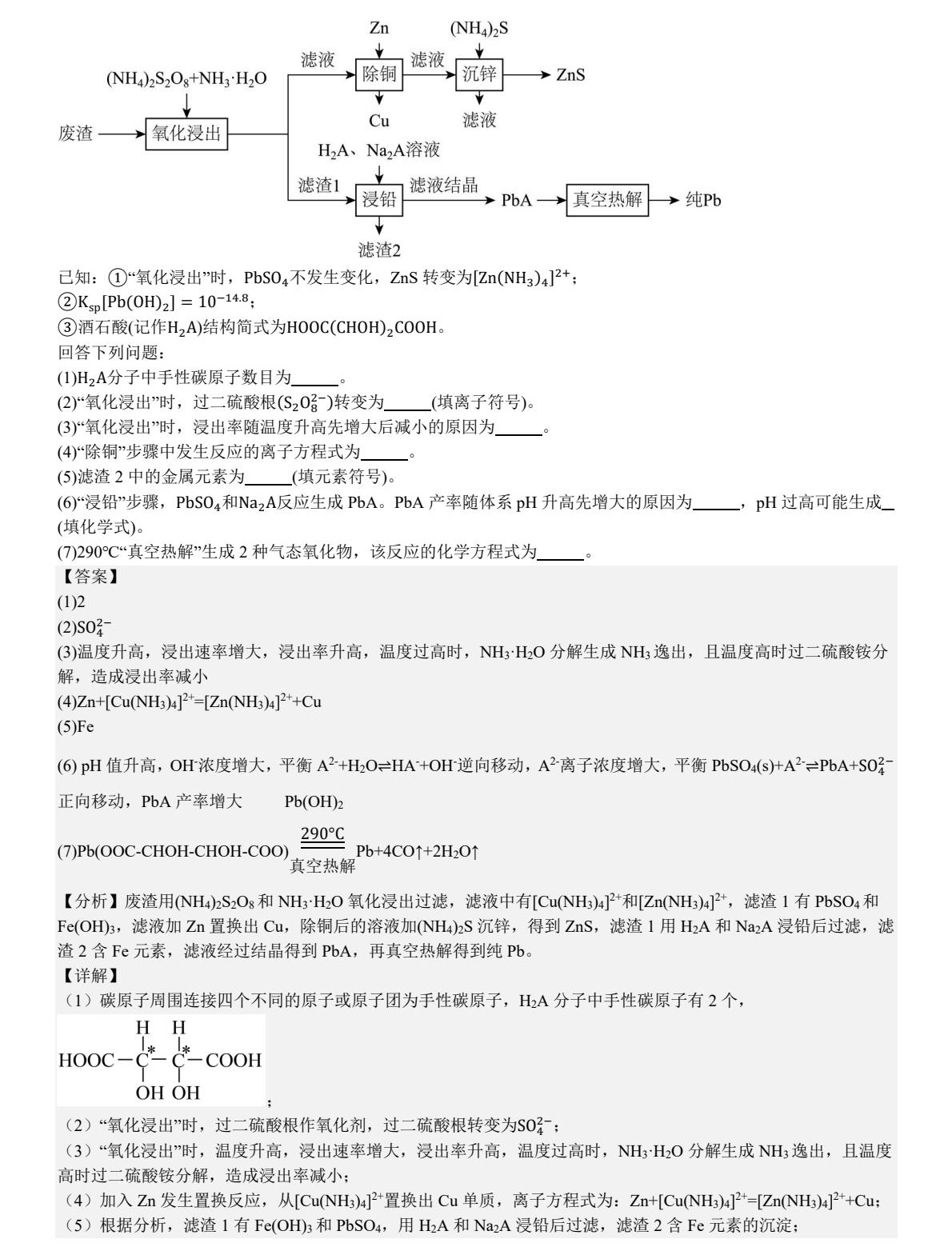 17530697147119.jpg 2025新高考化學(xué)東北卷真題及答案解析(黑吉遼蒙),附考點題型及分值分布