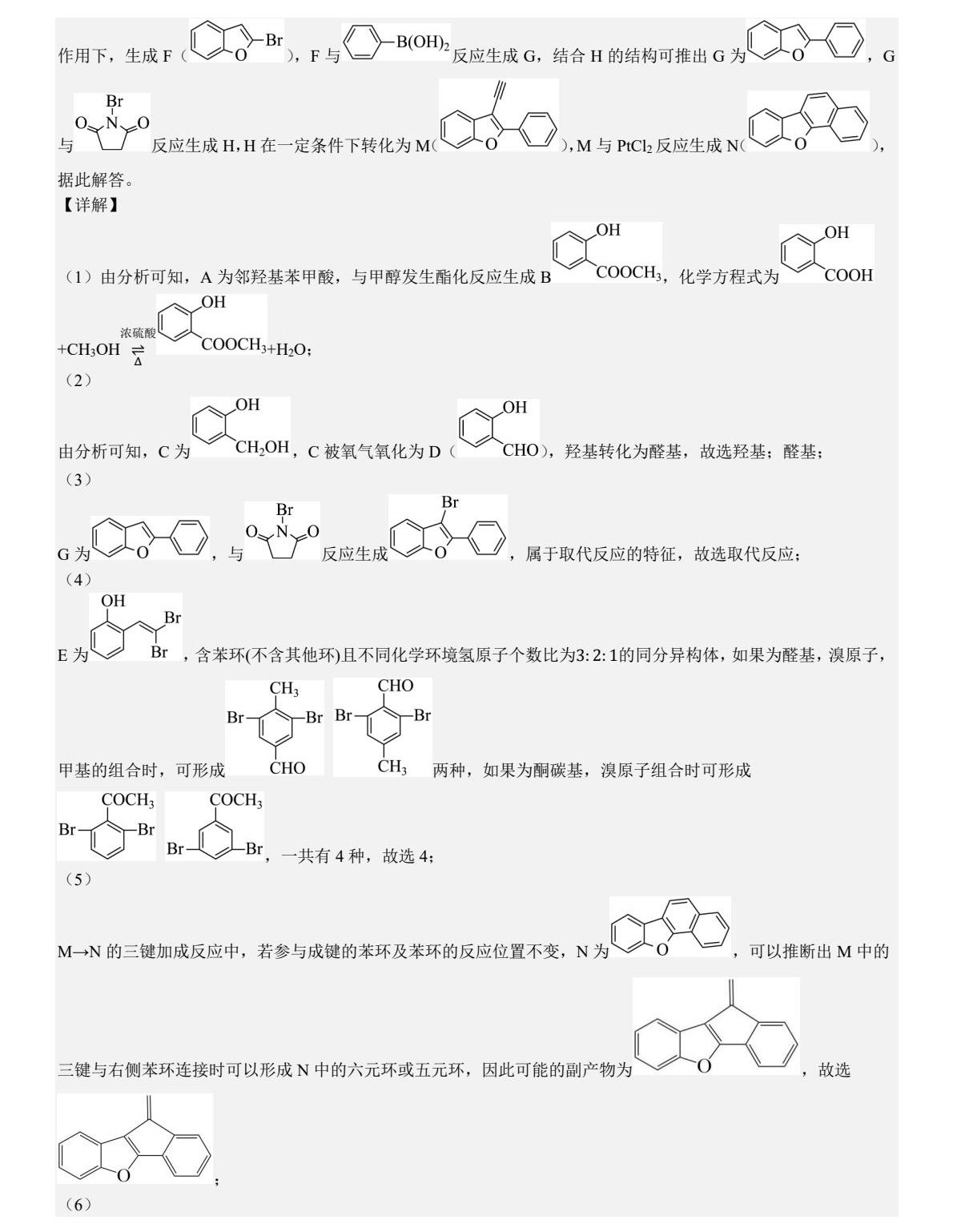 1753069789629993.jpg 2025新高考化學(xué)東北卷真題及答案解析(黑吉遼蒙),附考點題型及分值分布