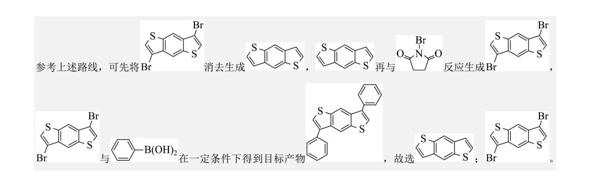 1753069802966842.jpg 2025新高考化學(xué)東北卷真題及答案解析(黑吉遼蒙),附考點題型及分值分布