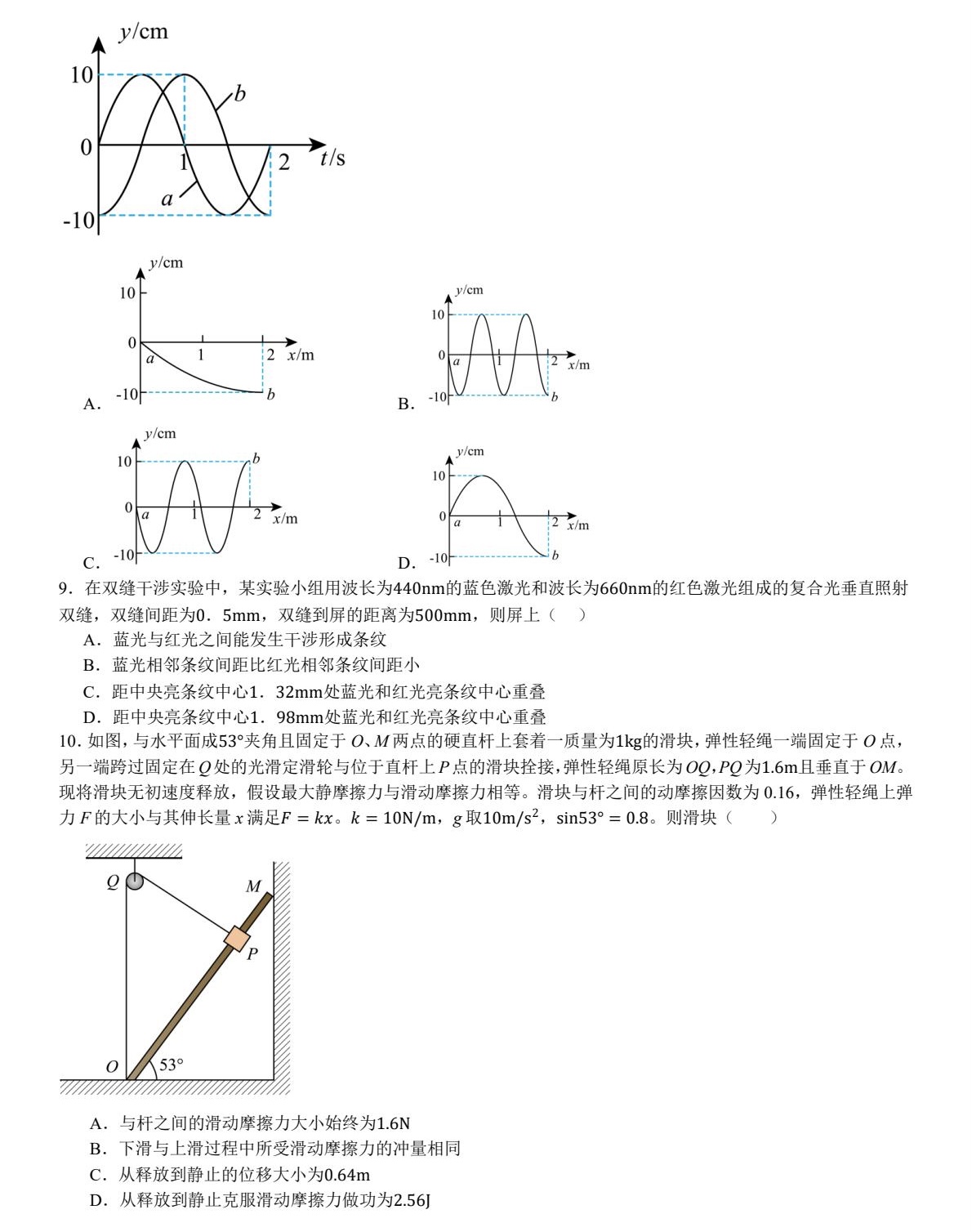 2025�¸߿������¸߿��������}���𰸽�����ꃕx���ࣩ�������c�}�ͼ���ֵ�ֲ�