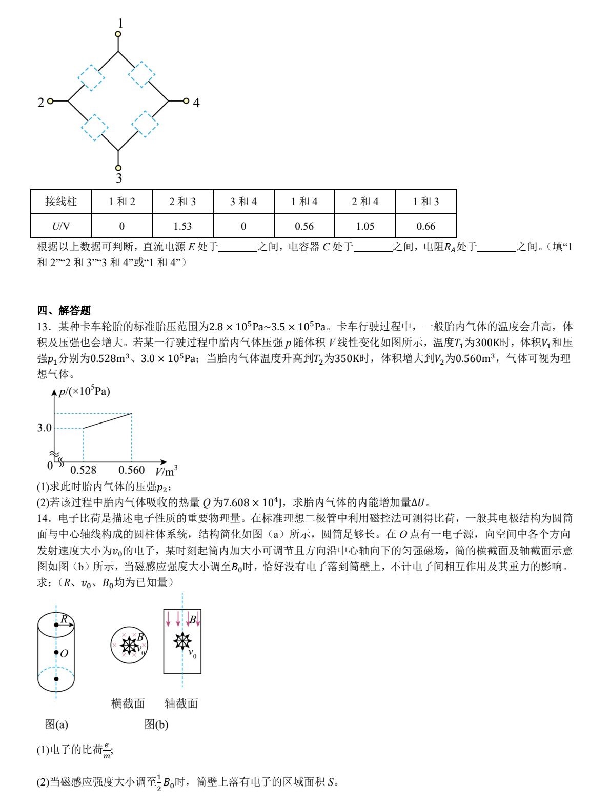 2025�¸߿������¸߿��������}���𰸽�����ꃕx���ࣩ�������c�}�ͼ���ֵ�ֲ�
