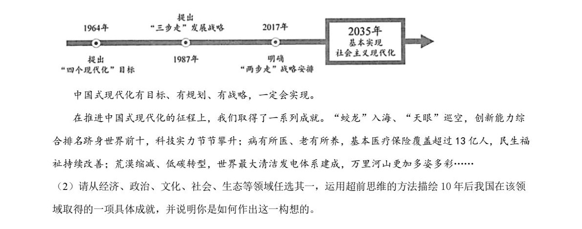 1754624948432733.jpg 2025河南新高考政治試卷真題及答案解析,附考點題型及分值分布