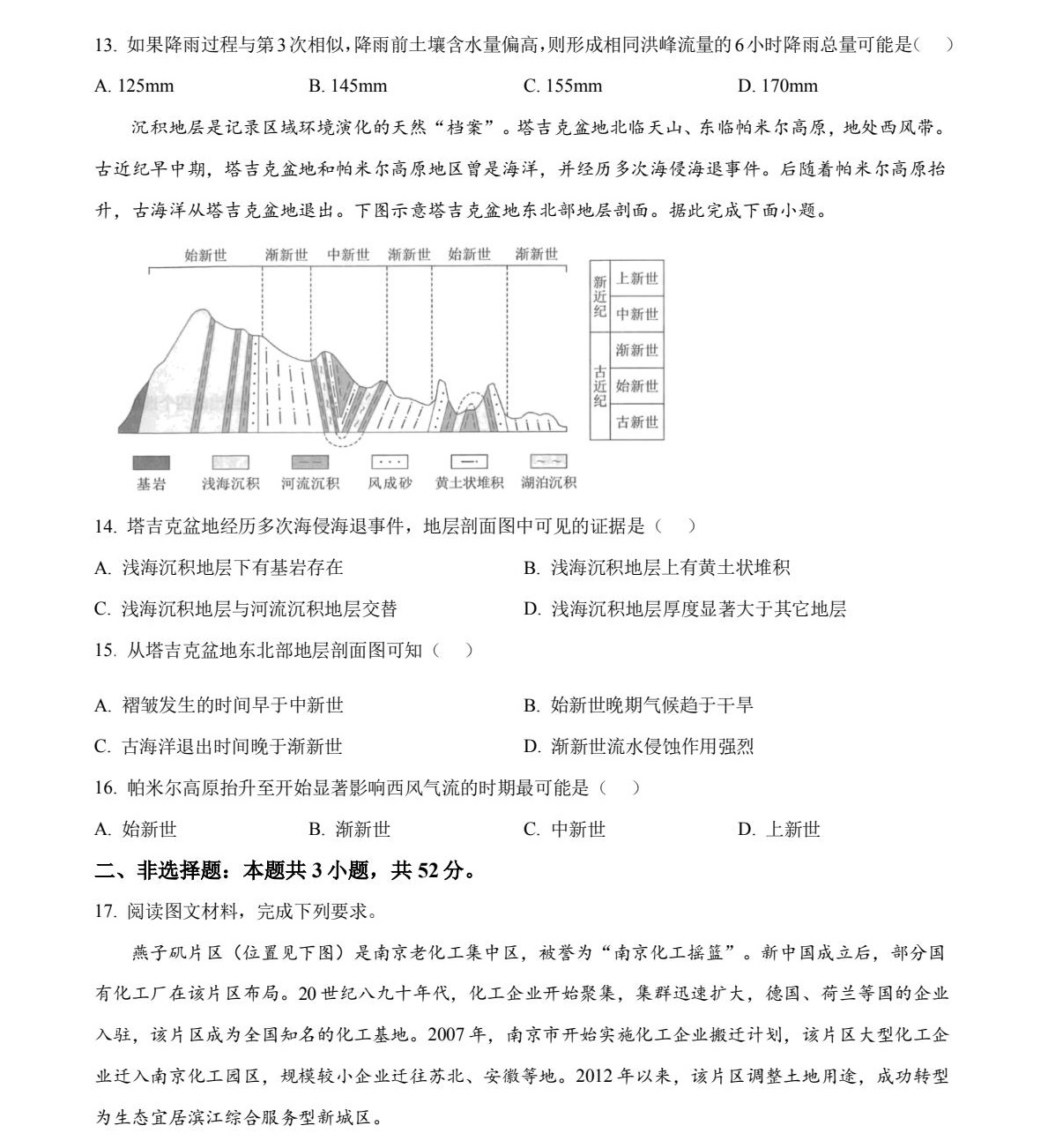 2025�����¸߿�����ԇ�����}���𰸽����������c�}�ͼ���ֵ�ֲ�