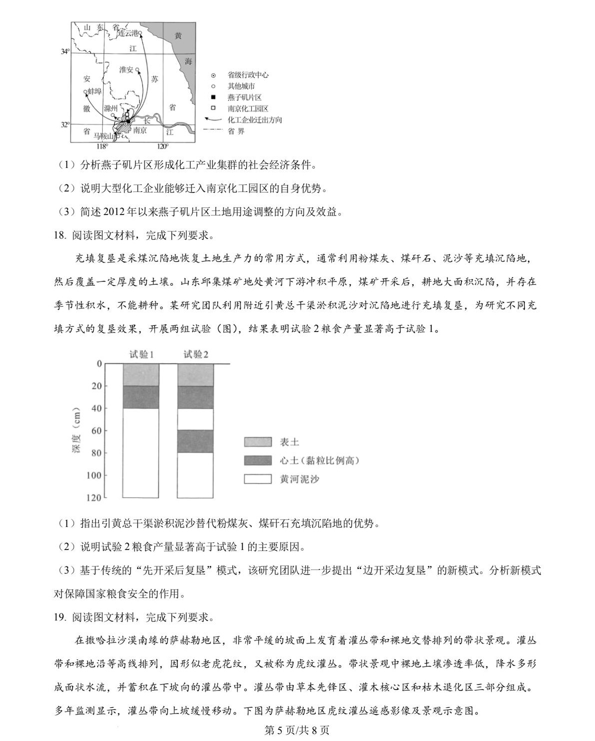 2025�����¸߿�����ԇ�����}���𰸽����������c�}�ͼ���ֵ�ֲ�