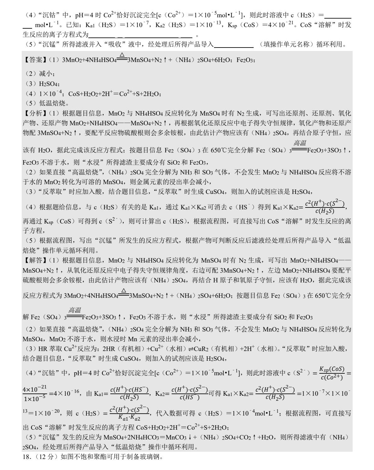 2025ɽ|¸߿W(xu)ԇ}𰸽c}ͼֲֵ