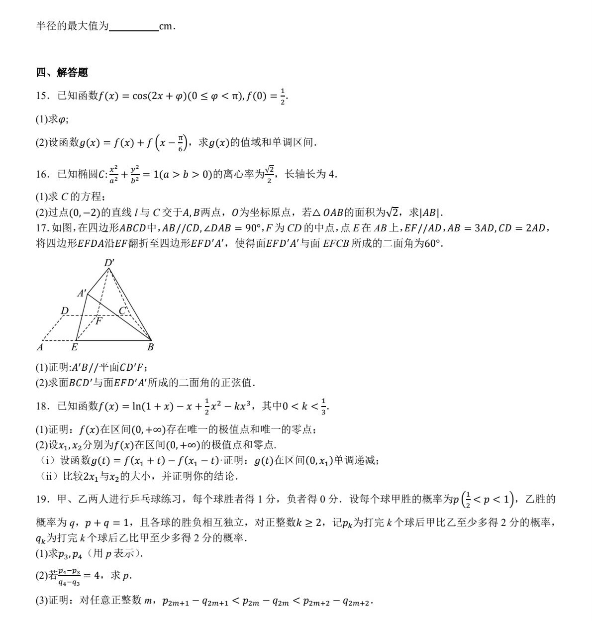 2025¸߿Wԇ}ͷֲһ¸߿W19}֔ɣ2026