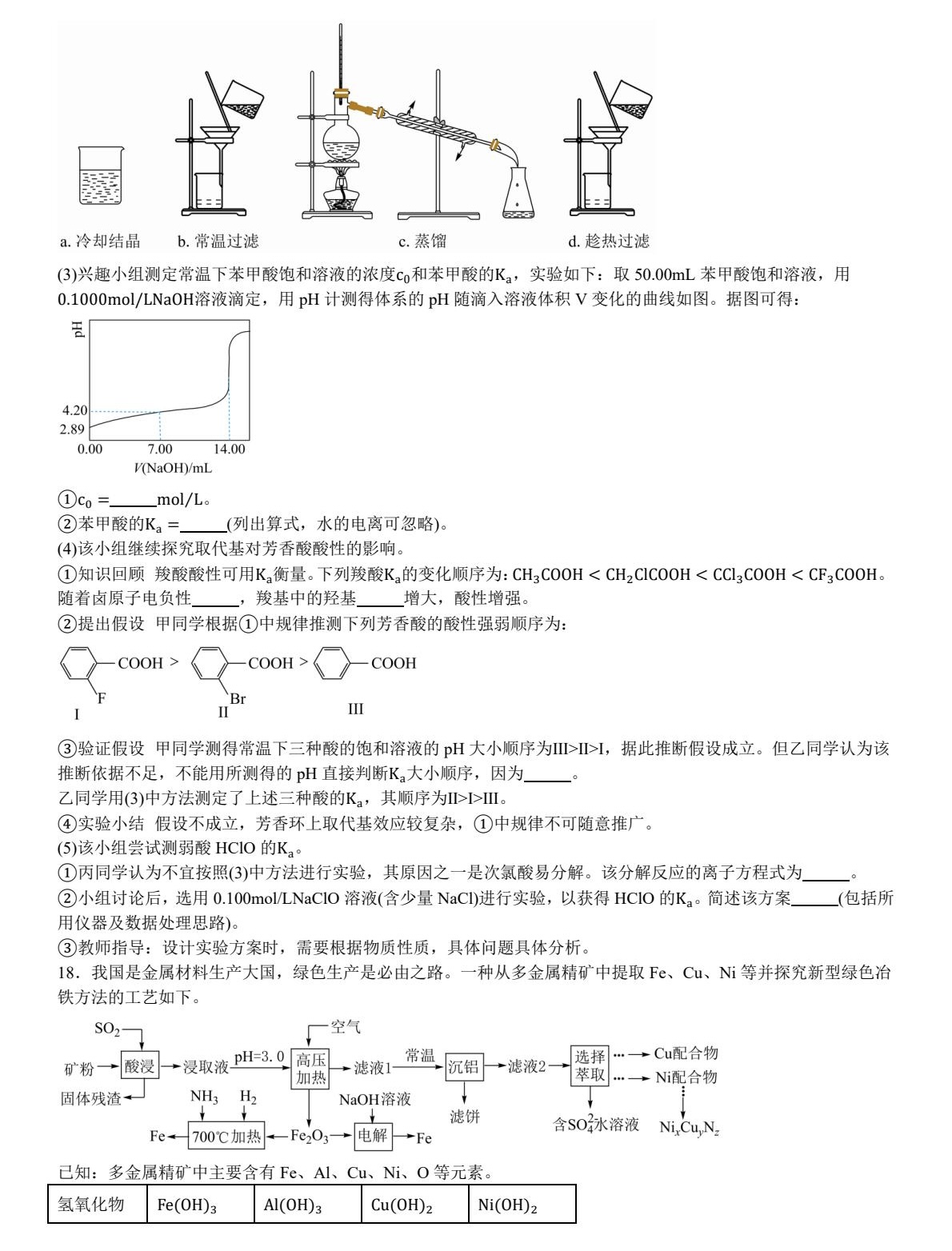 2025V|¸߿Wԇ}𰸽c}ͼֲֵ