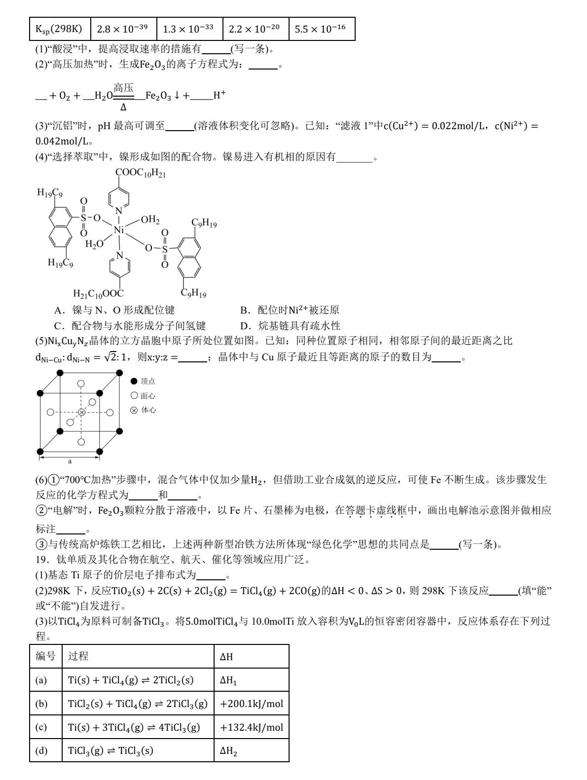 2025V|¸߿Wԇ}𰸽c}ͼֲֵ