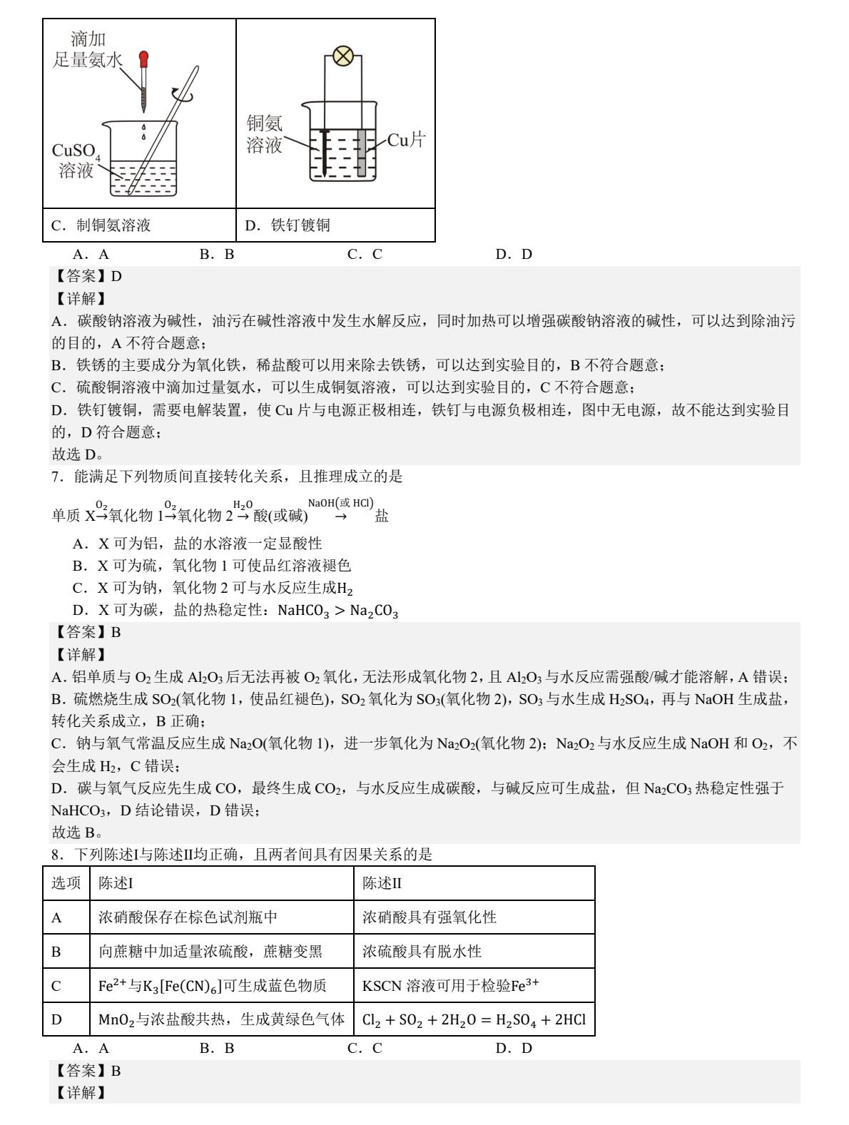 2025V|¸߿Wԇ}𰸽c}ͼֲֵ