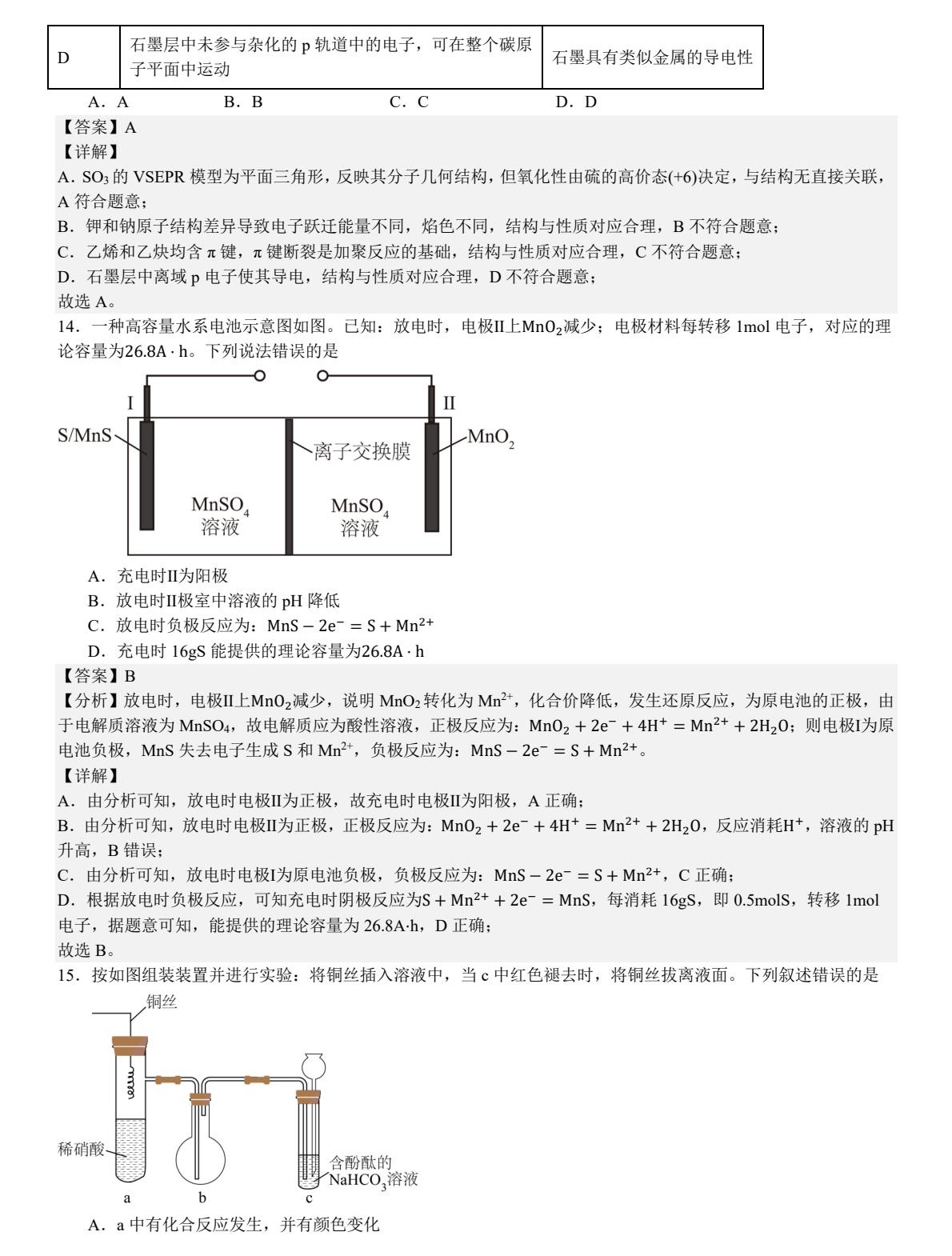 2025V|¸߿Wԇ}𰸽c}ͼֲֵ
