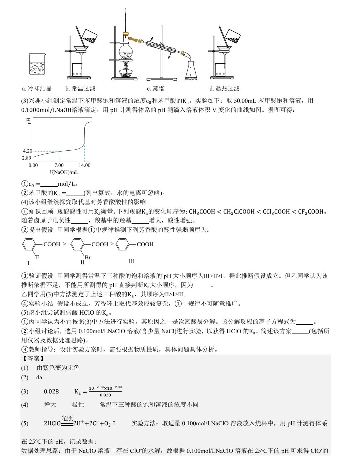 2025V|¸߿Wԇ}𰸽c}ͼֲֵ