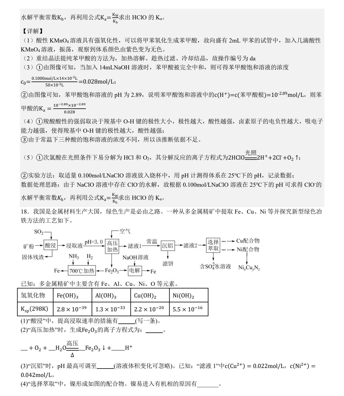 2025V|¸߿Wԇ}𰸽c}ͼֲֵ
