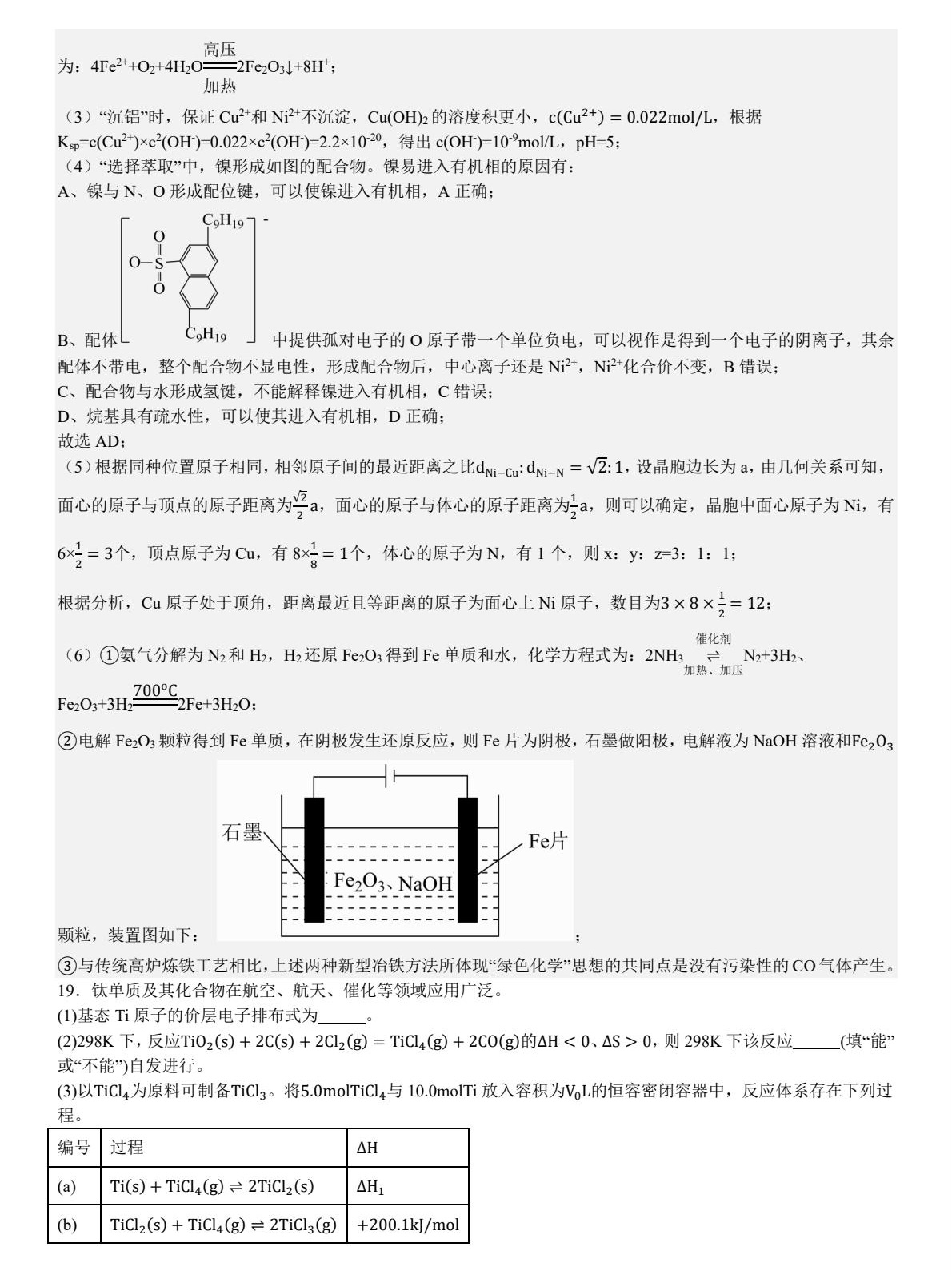 2025V|¸߿Wԇ}𰸽c}ͼֲֵ