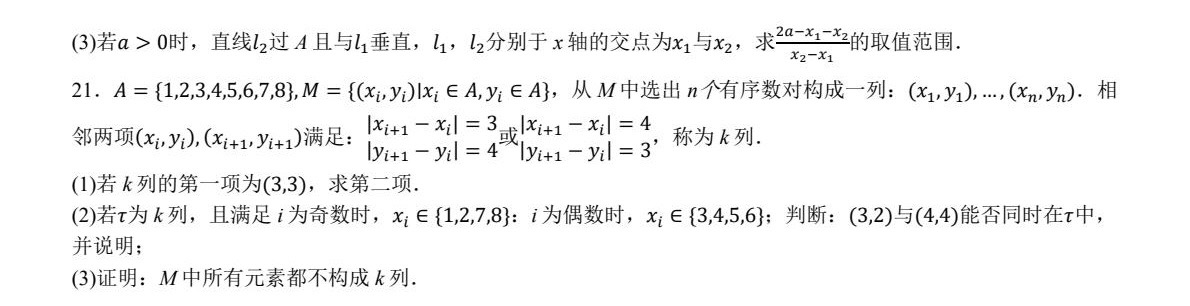 1757316564889728.jpg 2025北京新高考數學試卷真題及答案解析,附考點題型及分值分布