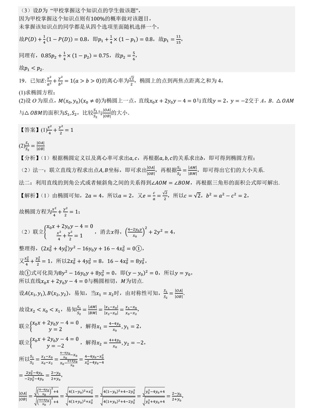 1757316644172858.jpg 2025北京新高考數學試卷真題及答案解析,附考點題型及分值分布