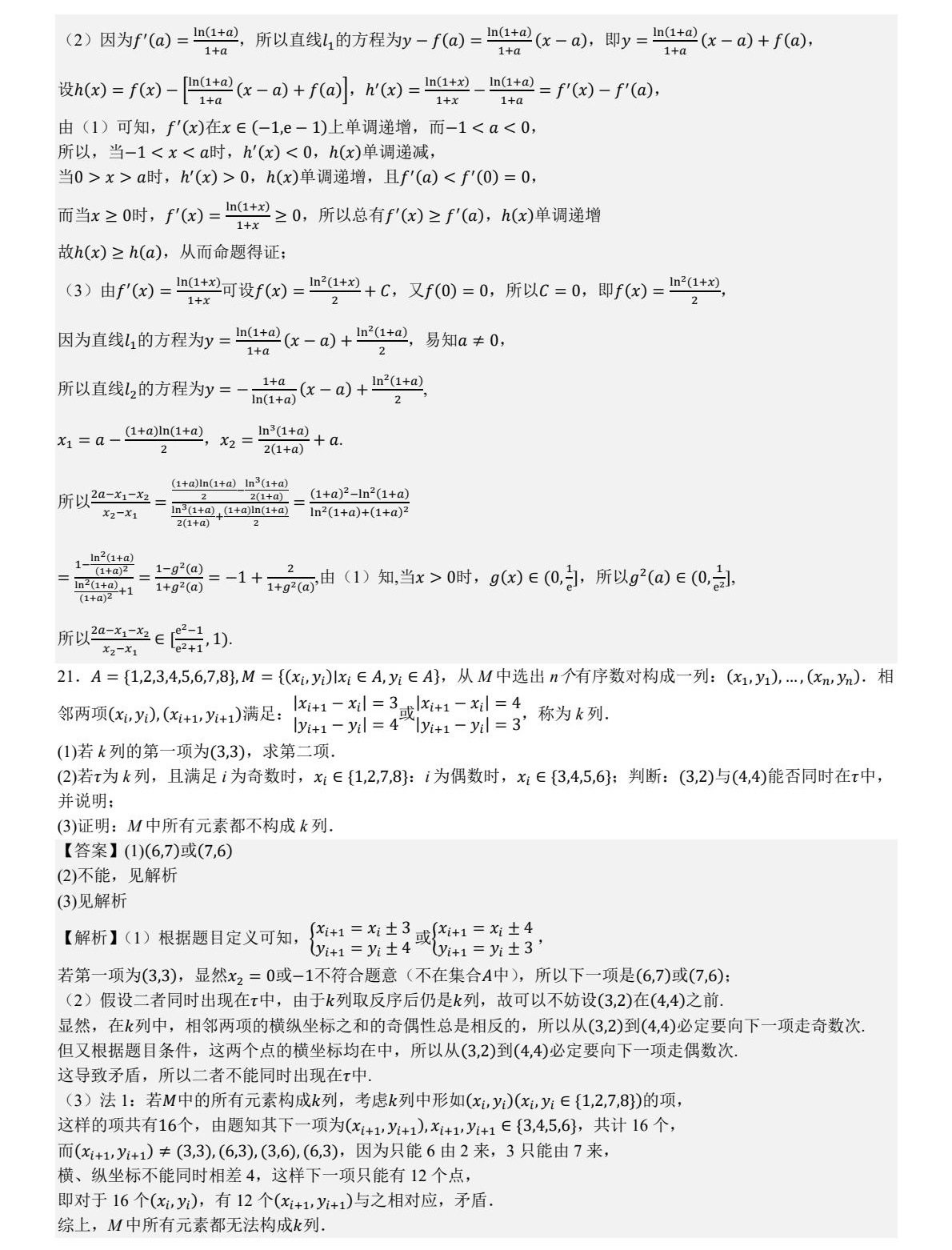 1757316662224611.jpg 2025北京新高考數學試卷真題及答案解析,附考點題型及分值分布