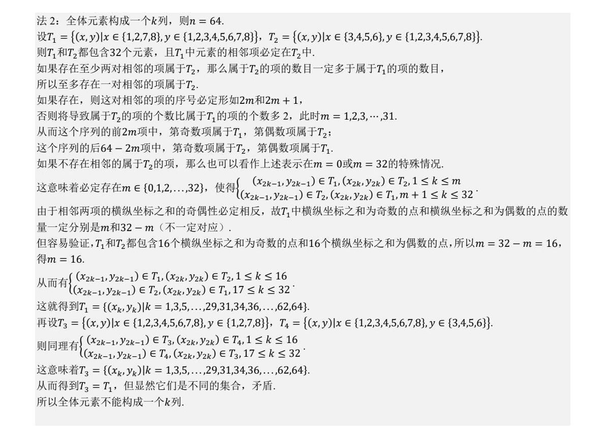 1757316670526566.jpg 2025北京新高考數學試卷真題及答案解析,附考點題型及分值分布