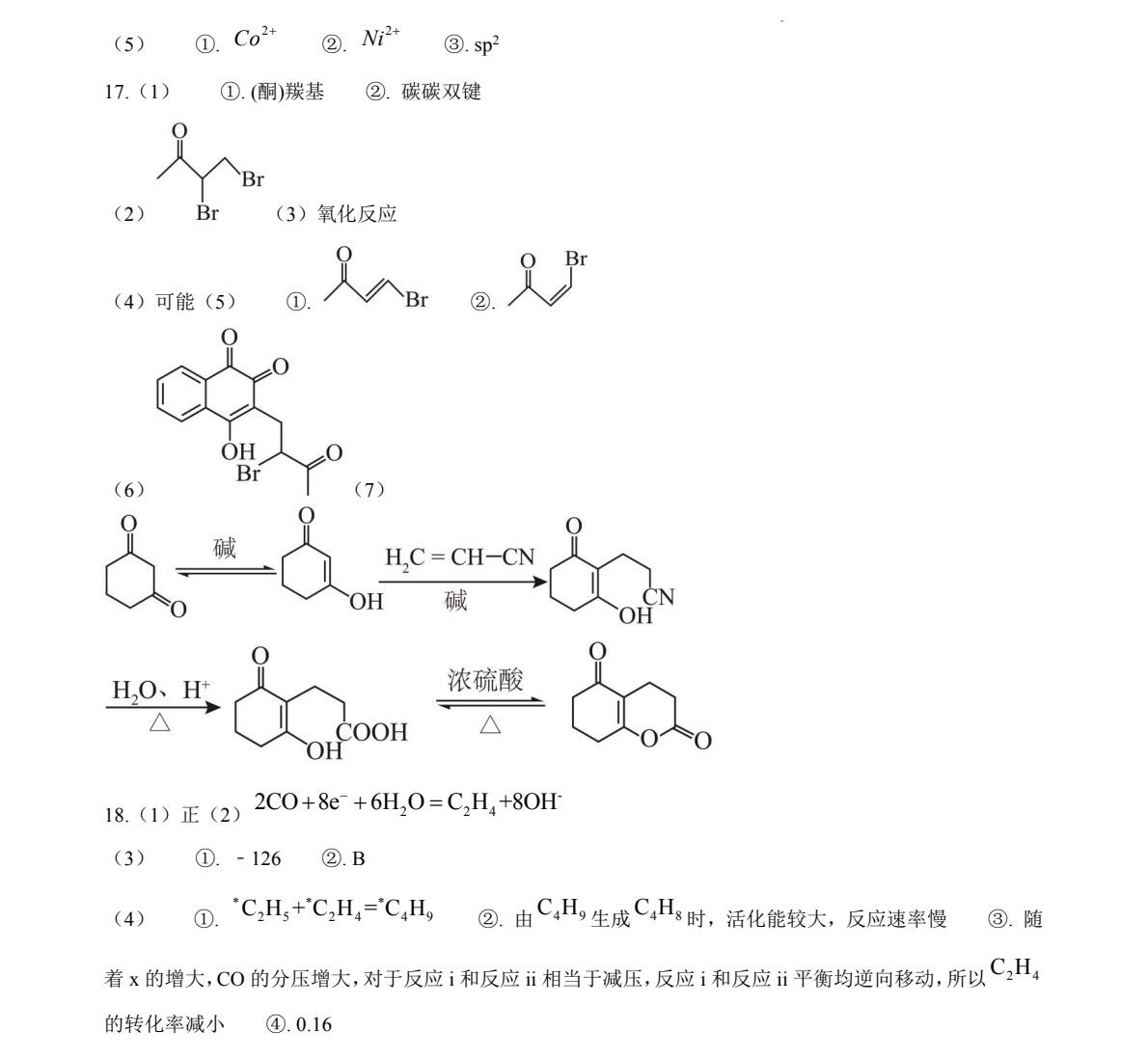 2025�����¸߿����Wԇ�����}���𰸽����������c�}�ͼ���ֵ�ֲ�