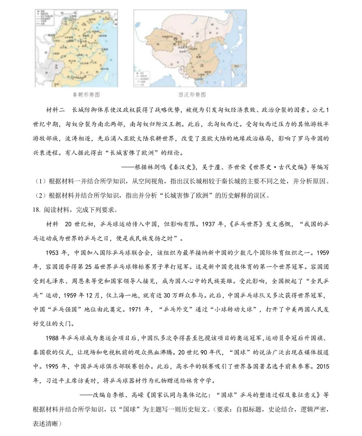 175809627510473.jpg 2025湖南新高考歷史試卷真題及答案解析,附考點題型及分值分布