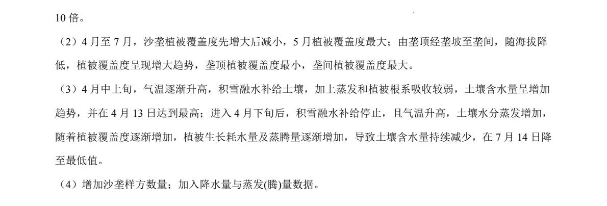 1758183243890277.jpg 2025湖南新高考地理試卷真題及答案解析,附考點題型及分值分布