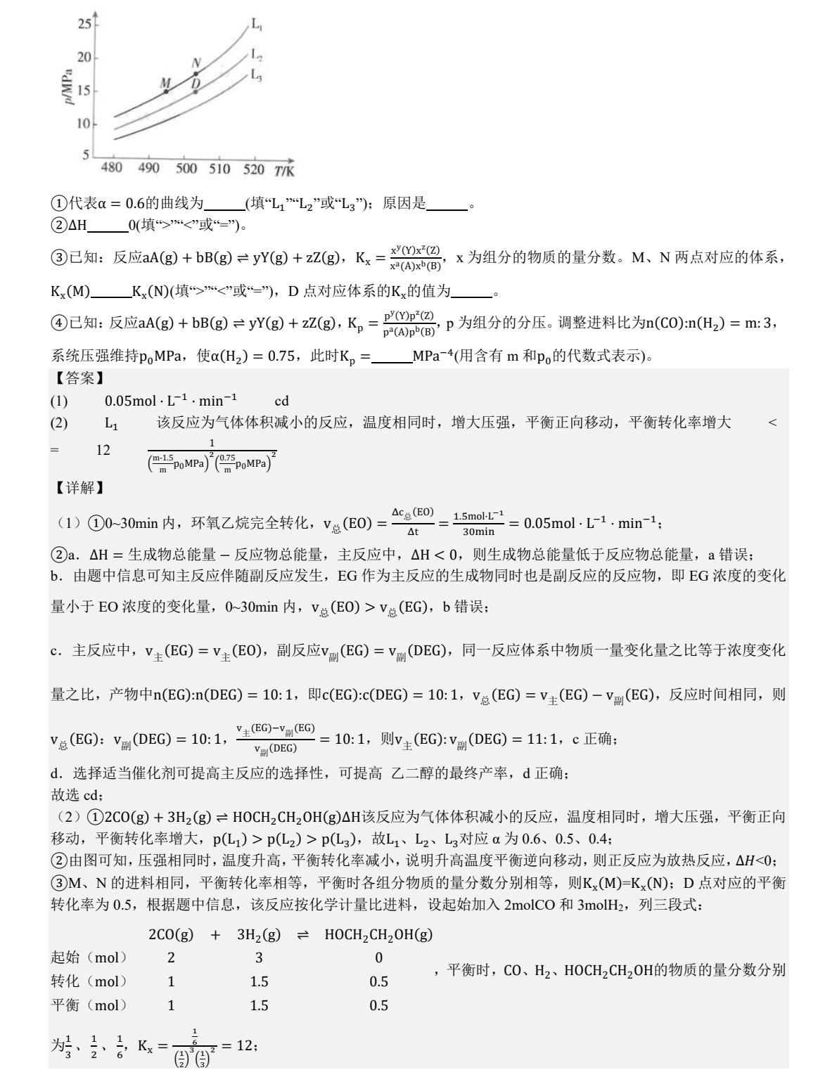 1758527211674521.jpg 2025河北新高考化學試卷真題及答案解析,附考點題型及分值分布