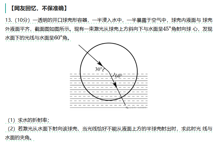 1758788384628729.jpg 2025江西新高考物理試卷真題及答案解析,附考點題型及分值分布
