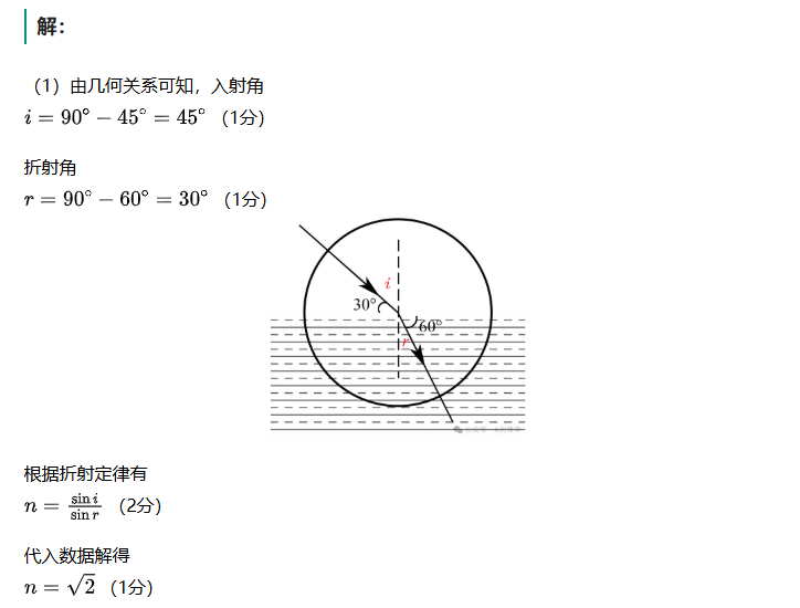 1758788405296532.jpg 2025江西新高考物理試卷真題及答案解析,附考點題型及分值分布