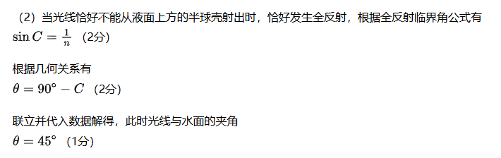 1758788422859741.jpg 2025江西新高考物理試卷真題及答案解析,附考點題型及分值分布