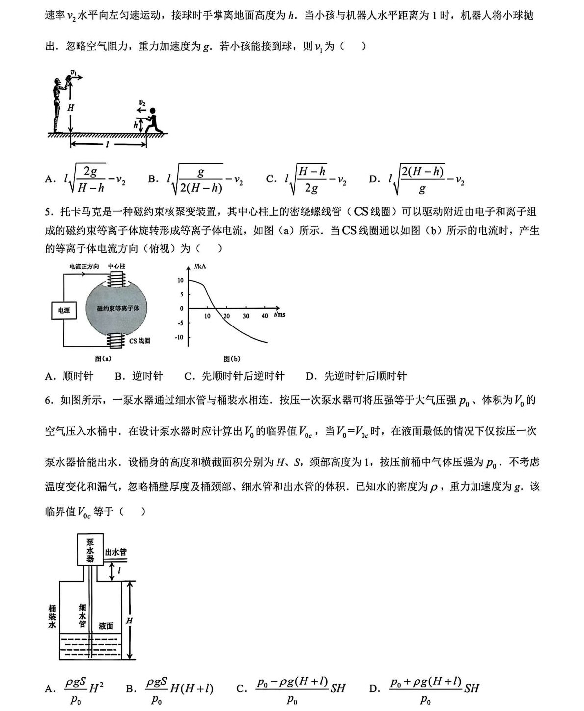 1758788467859847.jpg 2025江西新高考物理試卷真題及答案解析,附考點題型及分值分布