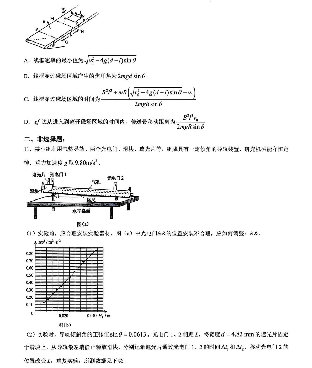 1758788509985966.jpg 2025江西新高考物理試卷真題及答案解析,附考點題型及分值分布