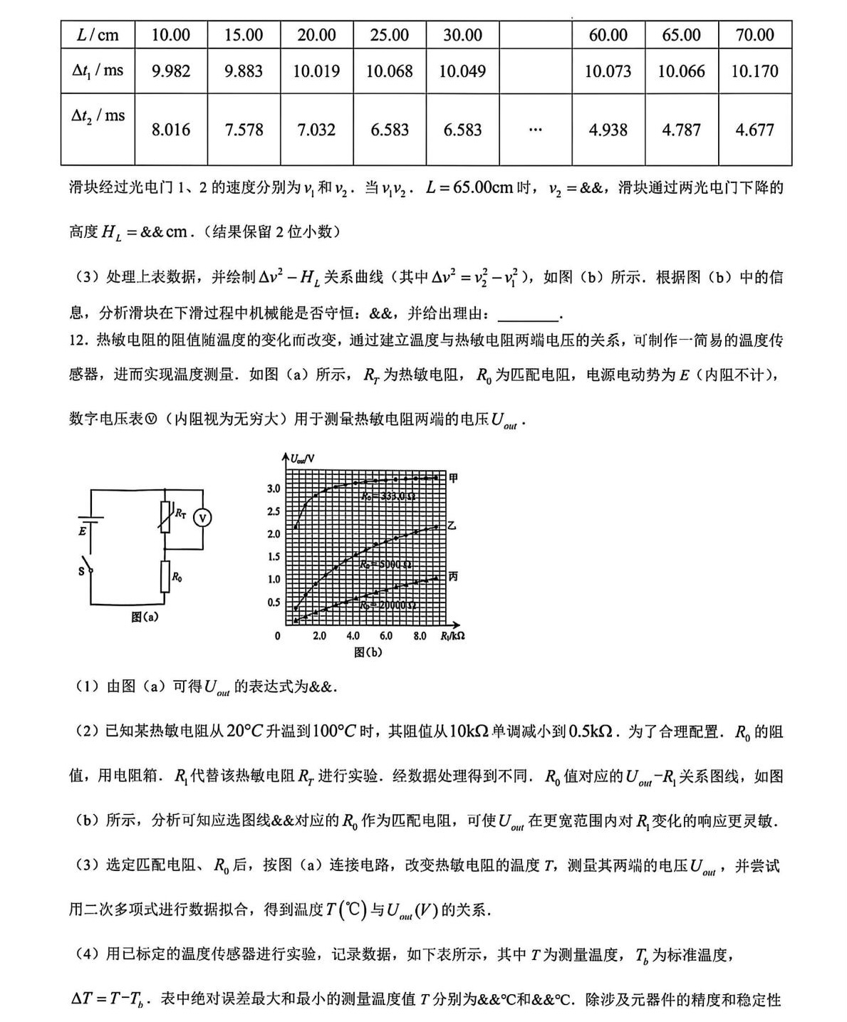1758788552244957.jpg 2025江西新高考物理試卷真題及答案解析,附考點題型及分值分布