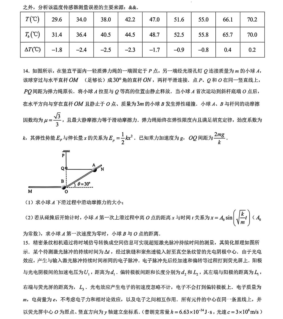 175878858129126.jpg 2025江西新高考物理試卷真題及答案解析,附考點題型及分值分布