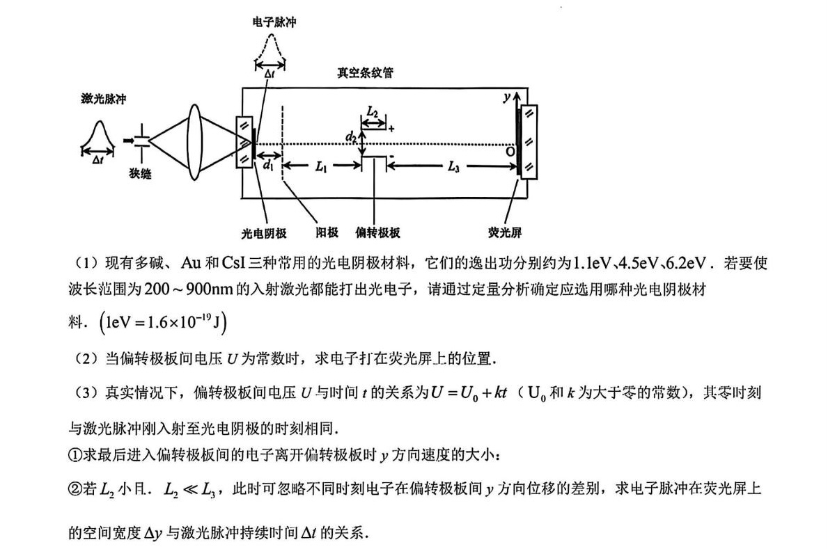 1758788607557622.jpg 2025江西新高考物理試卷真題及答案解析,附考點題型及分值分布