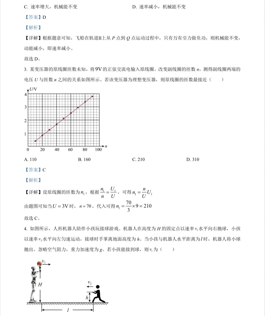 1758788649260371.jpg 2025江西新高考物理試卷真題及答案解析,附考點題型及分值分布