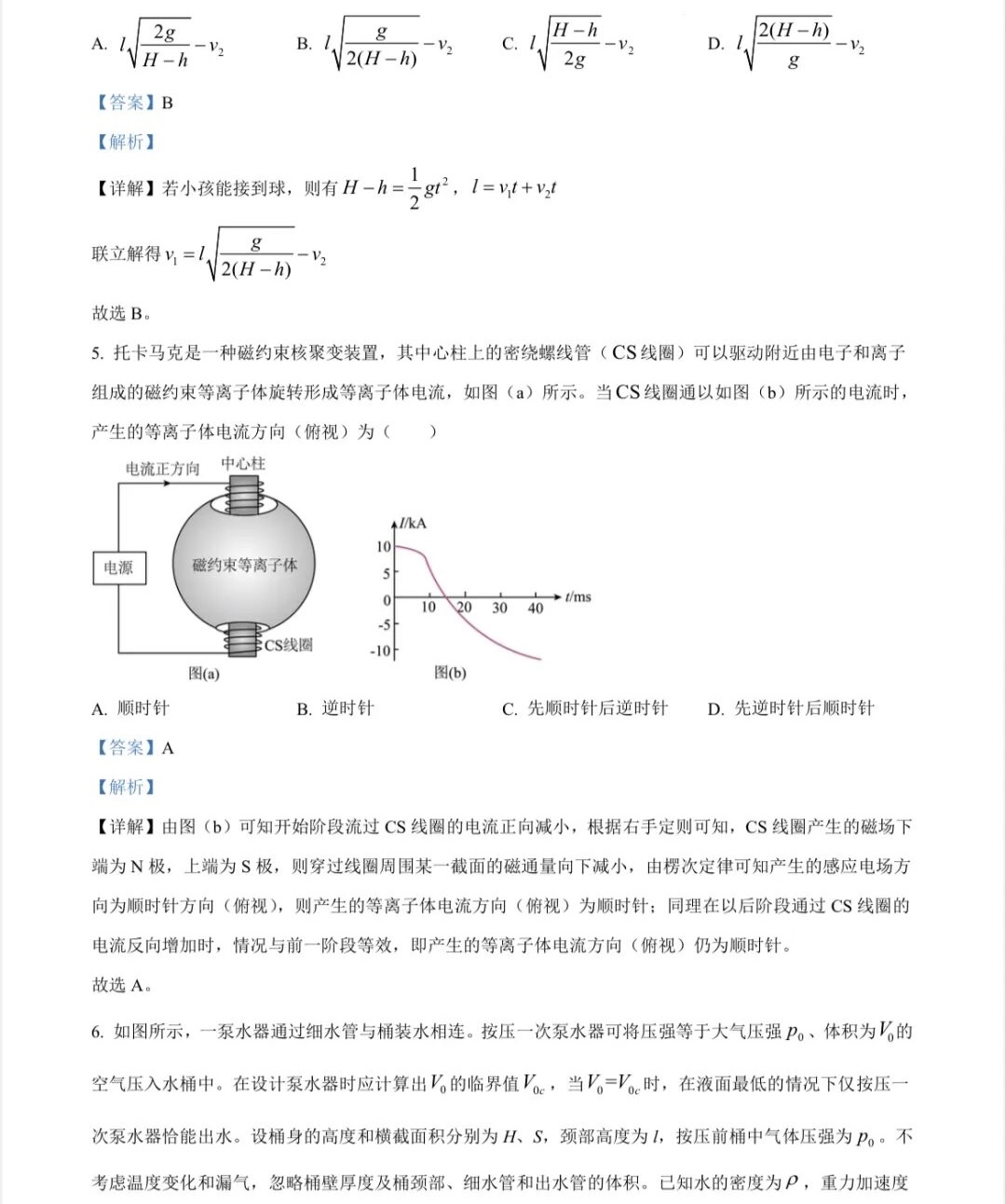 1758788666695558.jpg 2025江西新高考物理試卷真題及答案解析,附考點題型及分值分布
