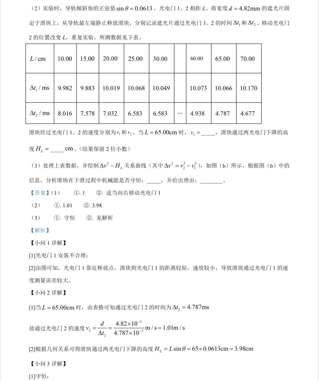 1758788810409775.jpg 2025江西新高考物理試卷真題及答案解析,附考點題型及分值分布