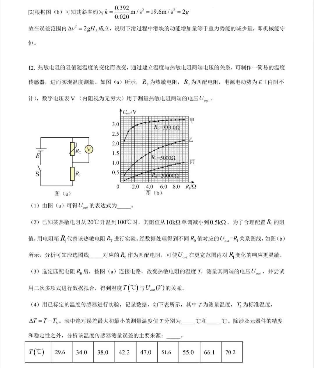 1758788822693127.jpg 2025江西新高考物理試卷真題及答案解析,附考點題型及分值分布