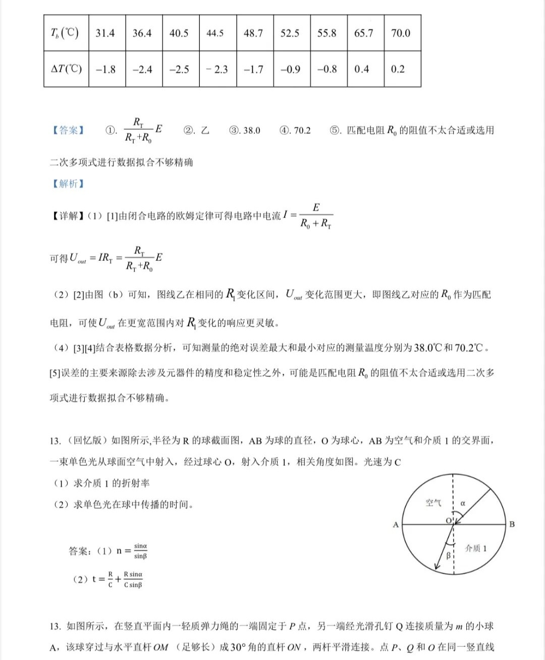 175878883242825.jpg 2025江西新高考物理試卷真題及答案解析,附考點題型及分值分布