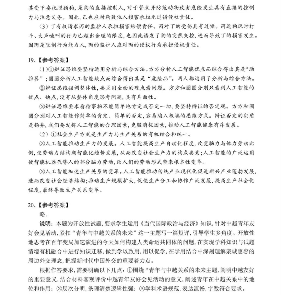 1759132268556756.jpg 2025江西新高考政治試卷真題及答案解析,附考點題型及分值分布