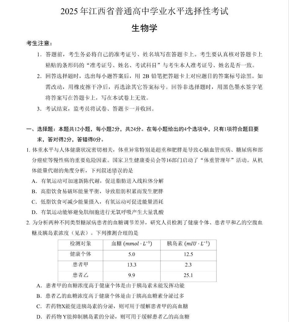 2025�����¸߿�����ԇ�����}���𰸽����������c�}�ͼ���ֵ�ֲ�