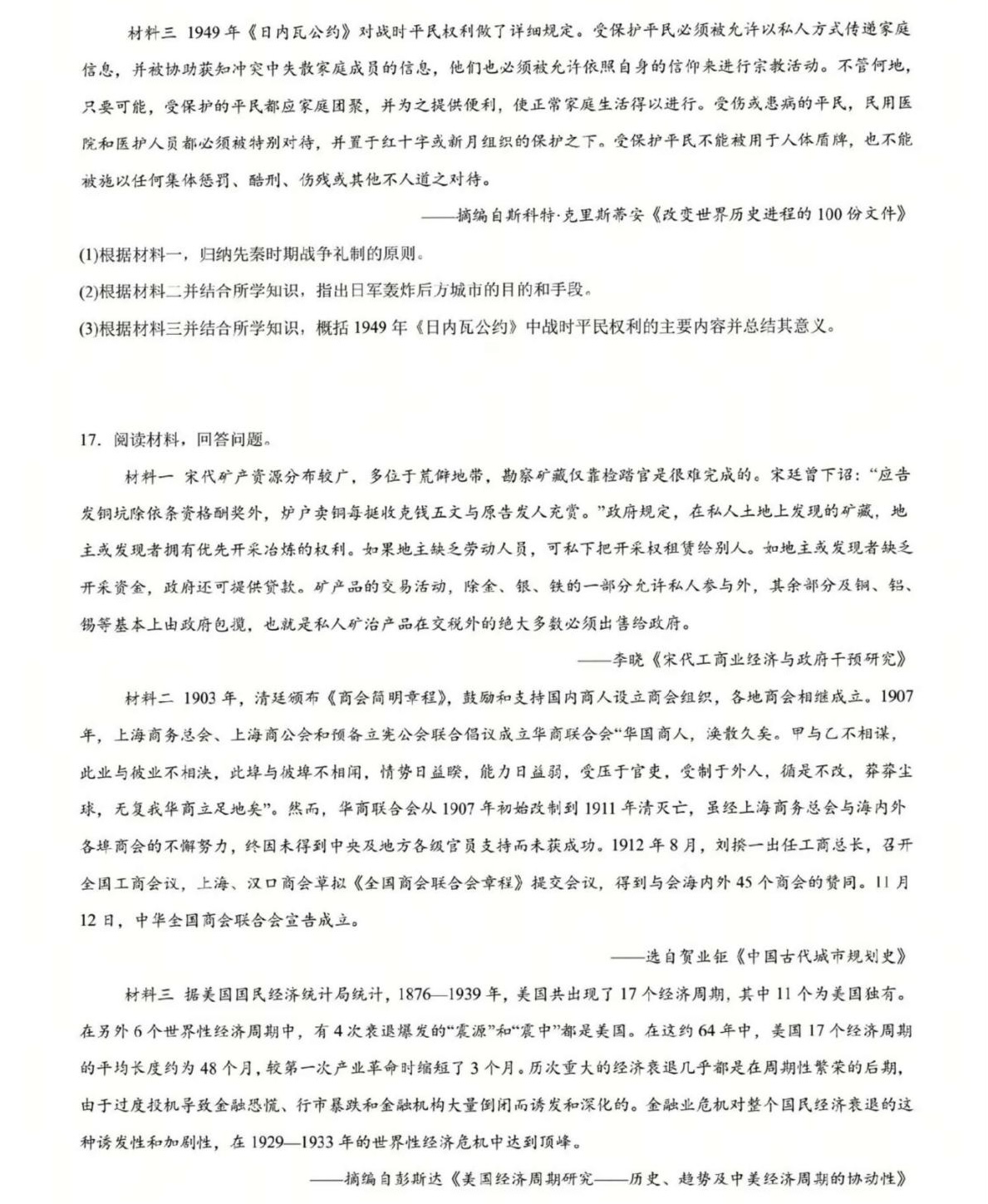 2025ؑc¸߿vʷԇ}𰸽c}ͼֲֵ