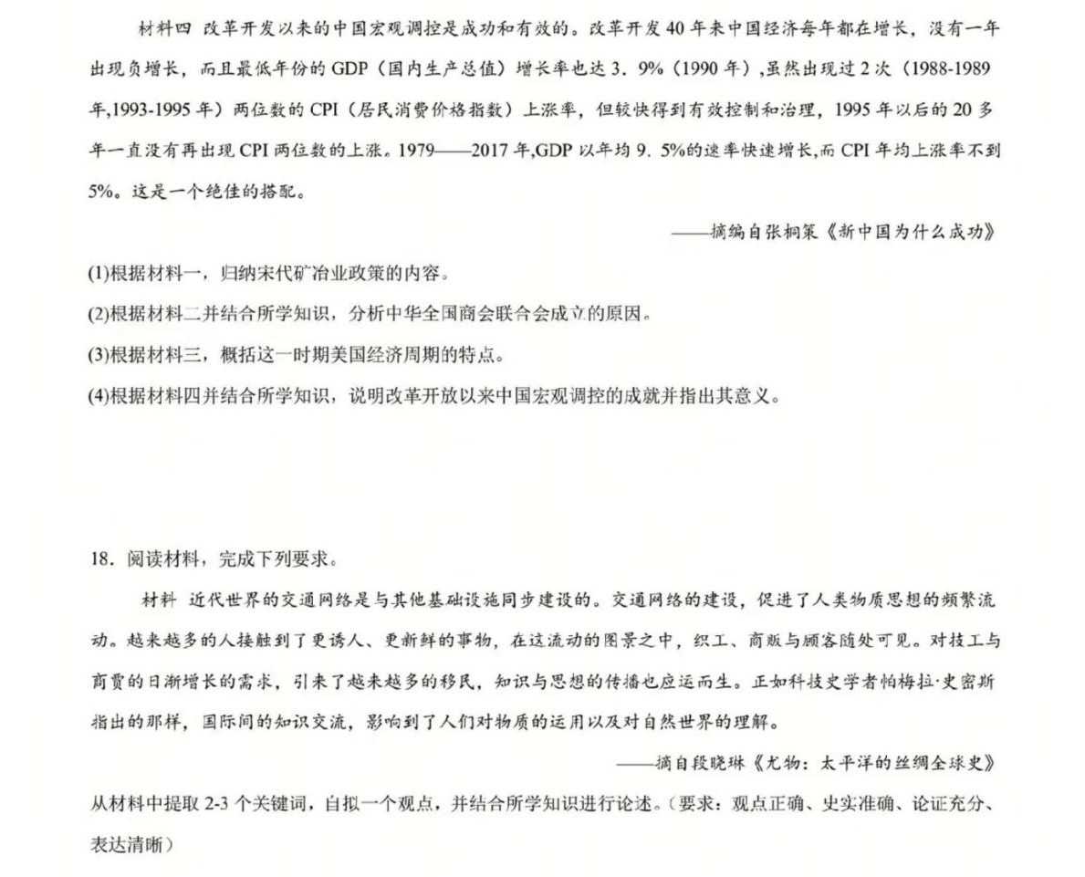 2025ؑc¸߿vʷԇ}𰸽c}ͼֲֵ