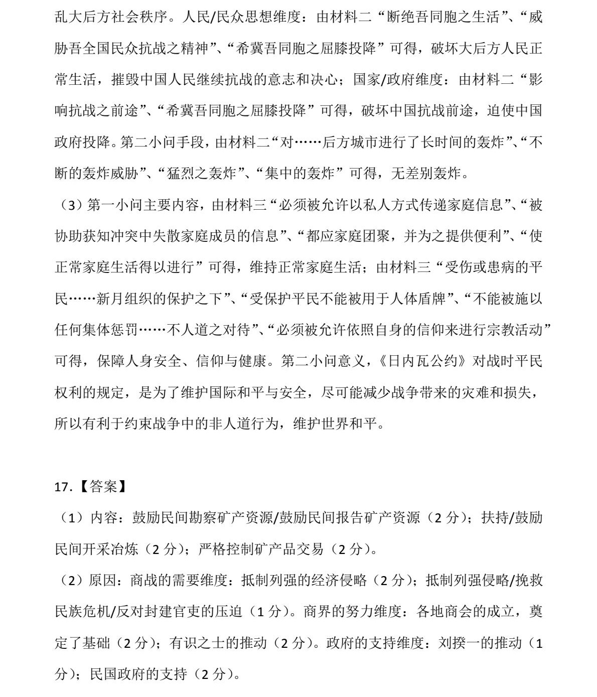 2025ؑc¸߿vʷԇ}𰸽c}ͼֲֵ