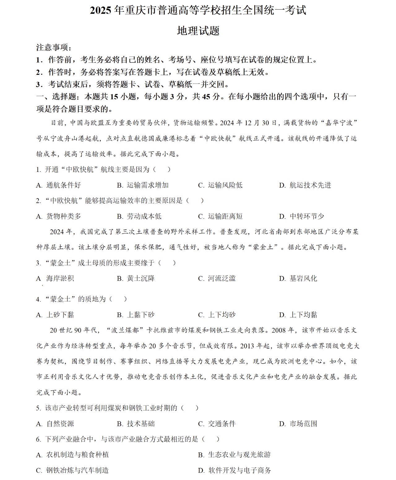 2025ؑc¸߿ԇ}𰸽c}ͼֲֵ