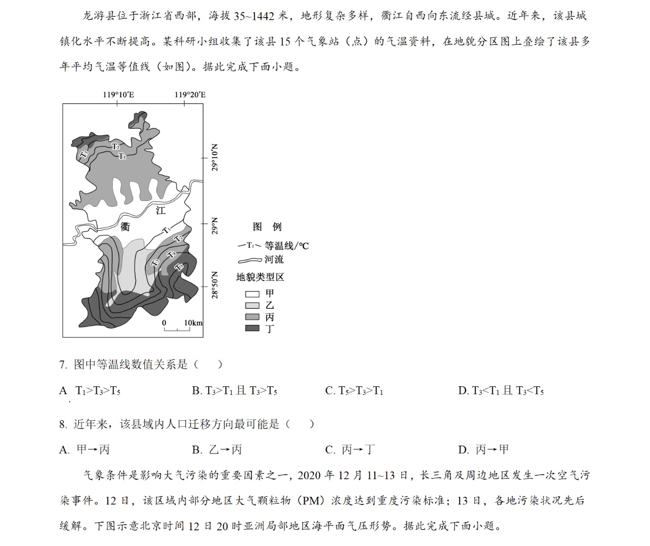 2025ؑc¸߿ԇ}𰸽c}ͼֲֵ